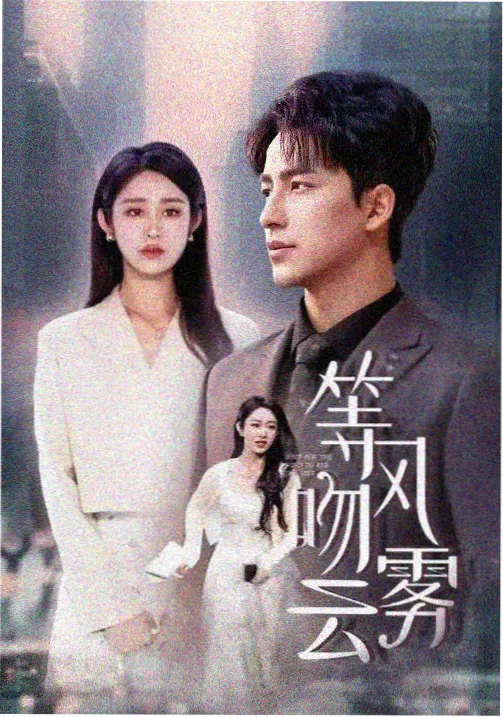 耽美剧集 同窗密友